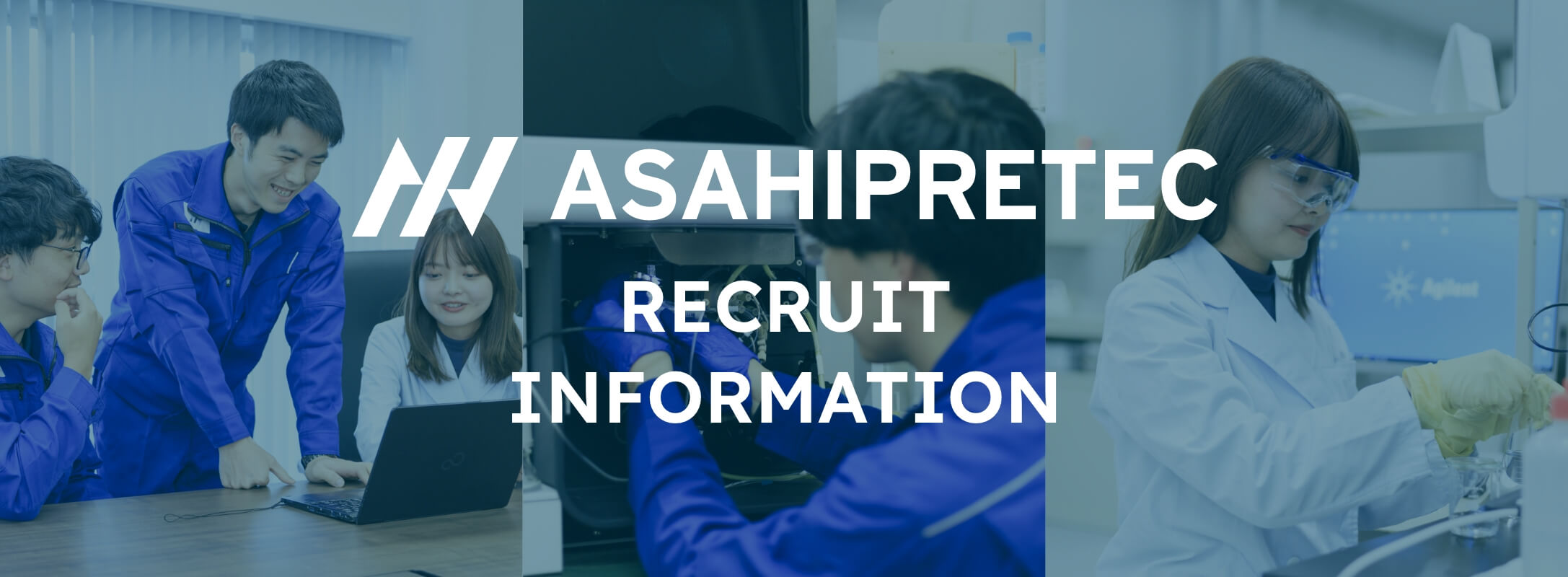 アサヒプリテック株式会社 RECRUIT INFORMATION